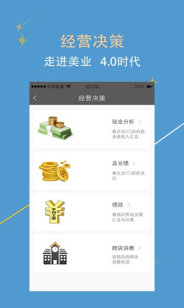 美助手  v2.1.5图3