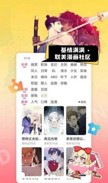 一耽女孩免费阅读  v1.0图2