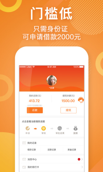 零用贷app官方下载最新版本安装