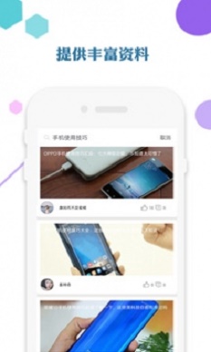 爱思助手iphone版下载手机不用电脑  v1.0图3