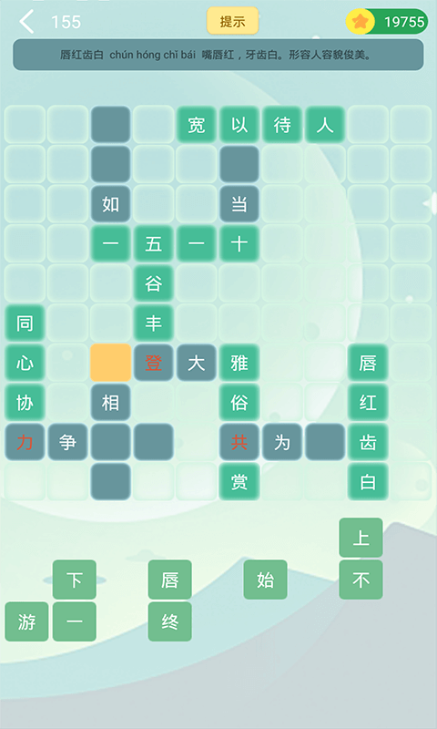 伪渣题王争霸2024  v1.0.1图1