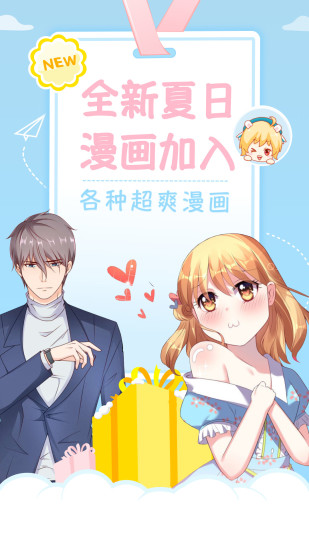 麻豆漫画免费动漫安卓版在线观看下载  v1.0.1图2