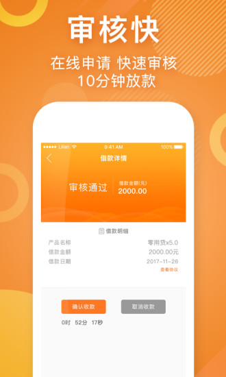 零用贷app下载安卓版安装包  vv3.6.2图2