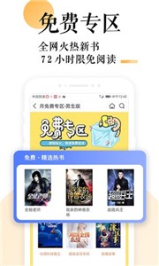 po18浓情小说无广告  v1.4.0图1