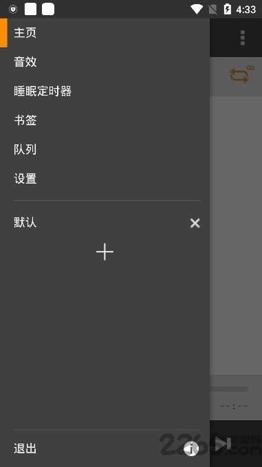 aimp官网中文  v4.00.1347图3