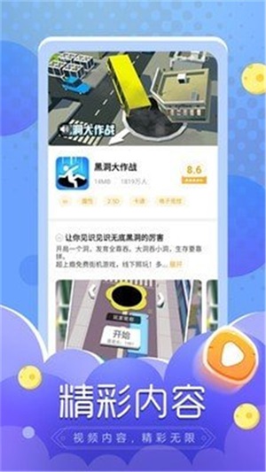 闪电龟下载官方版本  v1.0.0图3