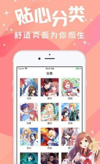 淦人漫画免费免费版  v1.0图1