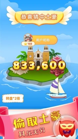 海岛大亨手游中文版下载  v1.0.4469图2