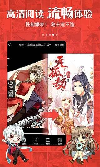 红牛漫画最新版本下载