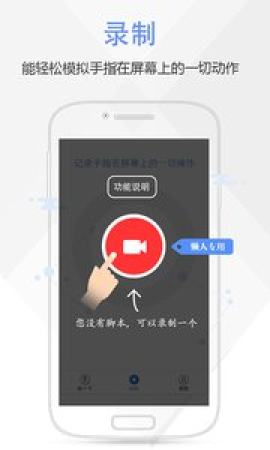 按键精灵破解版免root  v3.3.1图1