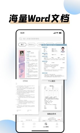 猫鱼打印纸  v1.3图2