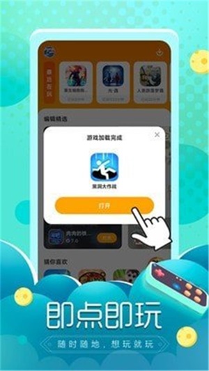 闪电龟app下载官网最新版  v1.0.0图2