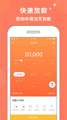 米仓官网免费下载app  v1.1.3图3