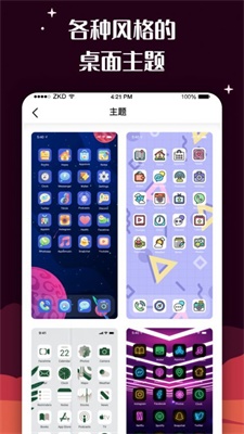 百变图标下载破解版安装  v1.0.0图2