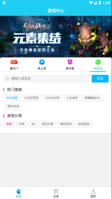 多游手游平台app下载安装最新版苹果版  v1.0图1