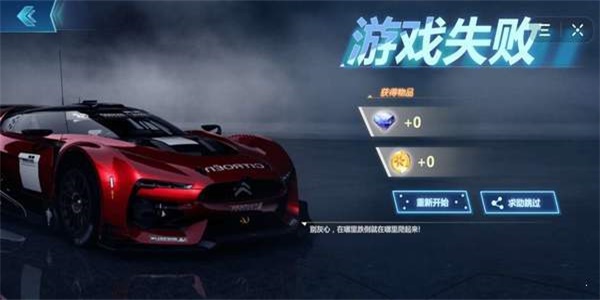 都市特技赛车2023  v1图2