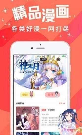 淦人漫画免费免费版  v1.0图2