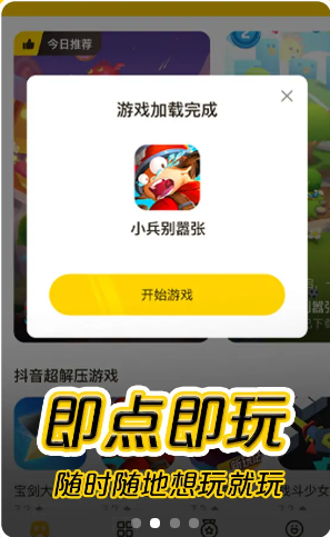 摸摸鱼新版安装  v0.1.0图3