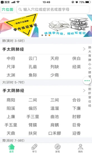 灸大夫官网  v6.4.3图3