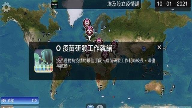 瘟疫公解药风云下载简体中文破解版  v1.18.2图1