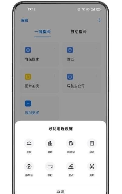 小布指令app下载安装最新版本苹果版