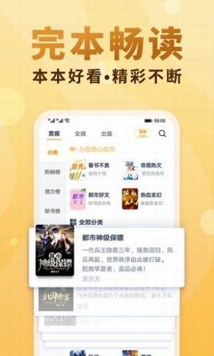 夸克小说app免费阅读在线听书  v4.2.1图2