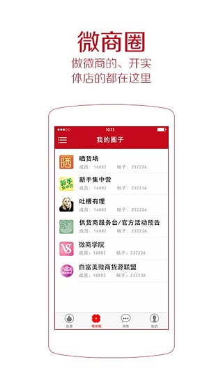 货多多  v2.4.1图3