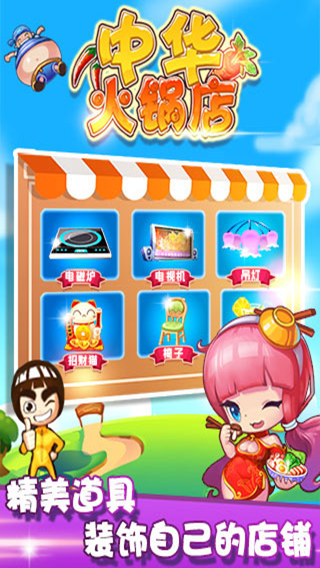 开心火锅店红包  v1.6.0图2