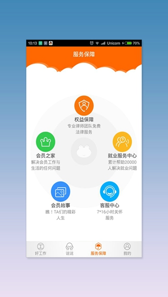 好蛙  v1.2.0图1