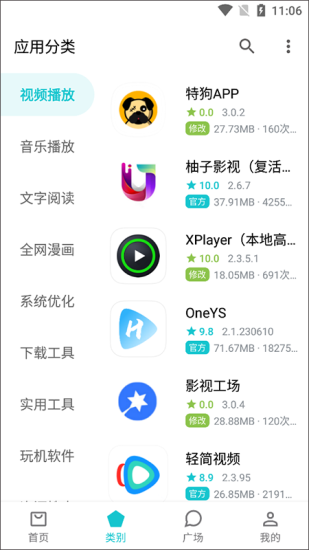 奇妙应用app下载苹果手机  v0.02图1