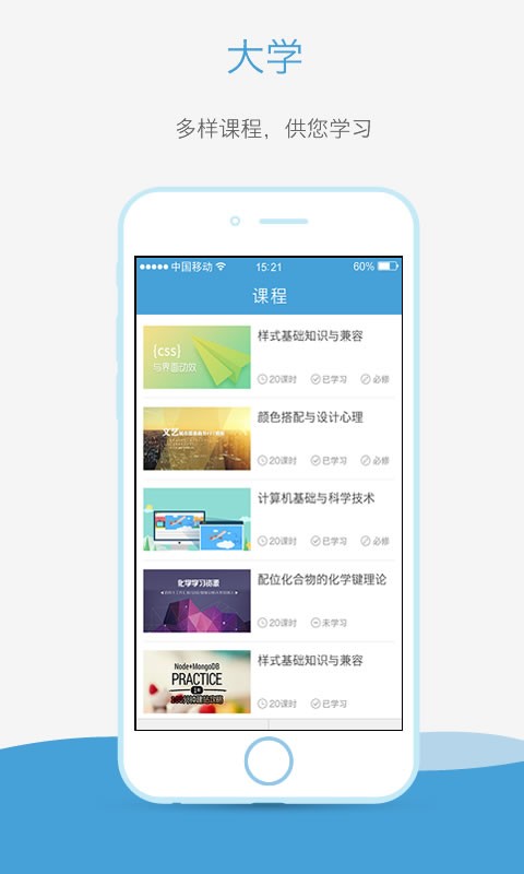 奥鹏云课堂app安卓手机下载  v1.0图3