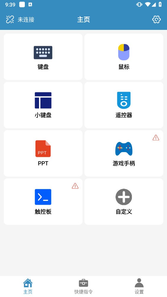 蓝牙遥控手机拍照  v2.0.9图2