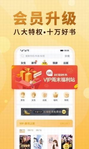 夸克小说app免费阅读在线听书  v4.2.1图1