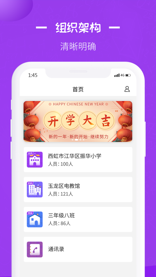 长水教育云平台登录入口官网下载学生端app  v1.0.0图2