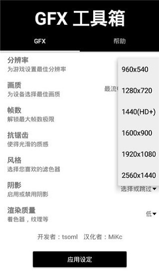 gfx工具箱最新版本2024v10.3.0安卓版当快软件园  v999图2