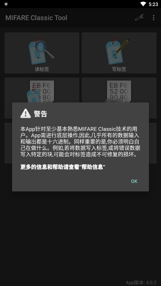 mct手机nfc读写  v4.1.0图2