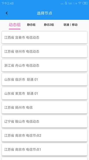 兔子ip转化器  v1.0图2