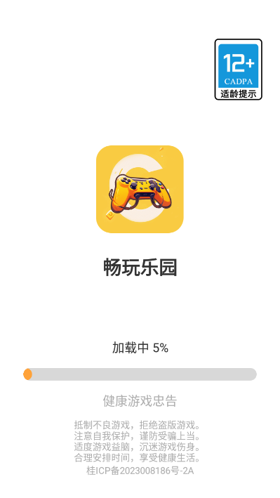 畅玩乐园免费版苹果下载  v1.1.9图3