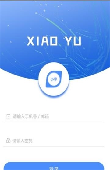 小宇智能  v2.1.0图1