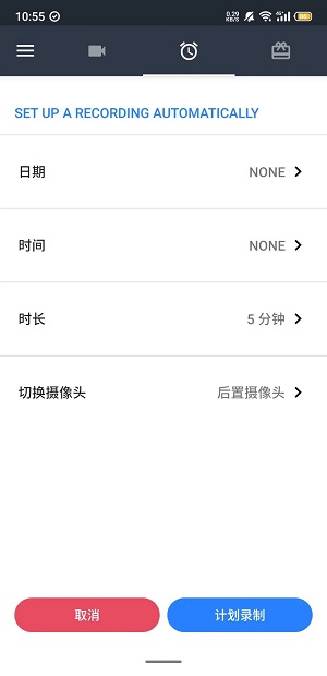 隐秘录制app下载苹果版免费安装  v1.1.9.6图2