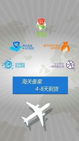 魅达海外购  v1.2.3图3