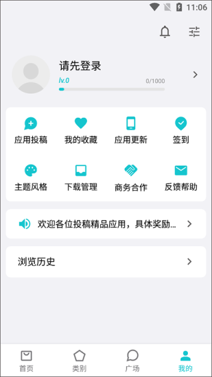 奇妙应用app最新版本  v0.02图3