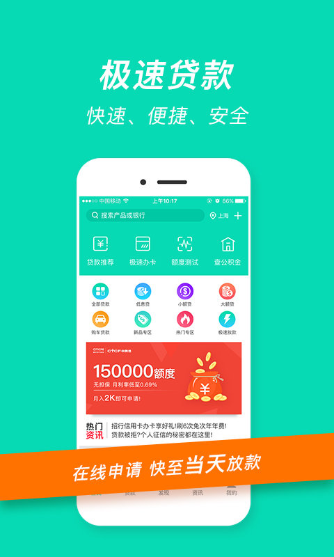 融易花贷款app下载安装最新版官网  v2.5.3图1