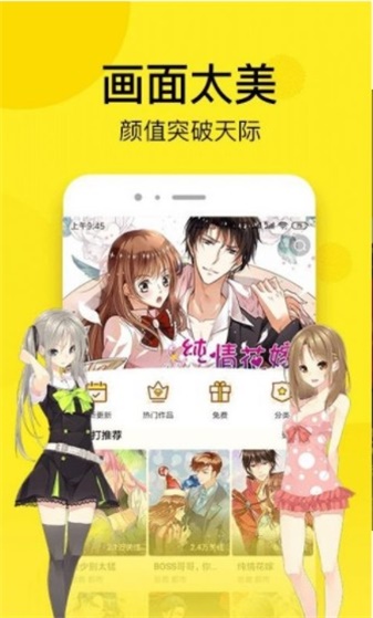 秘密漫画手机版下载免费阅读  v1.0.0图3