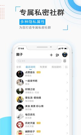 觅圈交友免费版官网  v1.5.2图3