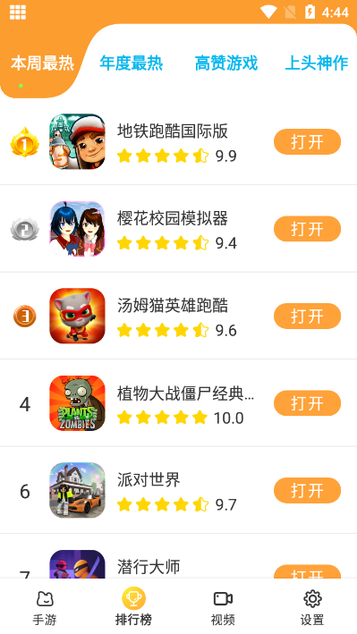 畅玩乐园2021旧版下载  v1.1.9图2