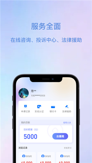 脉盼盼借款app