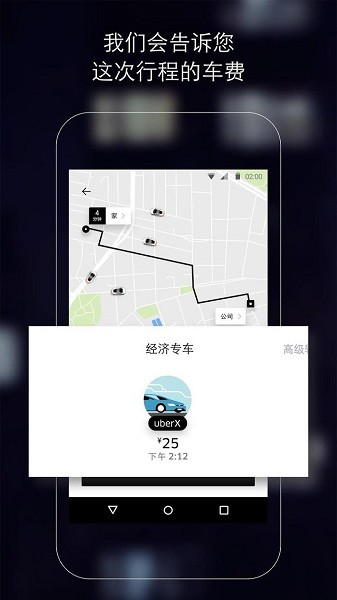 uber台湾官网  v4.265.10005图1