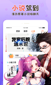 acg哔咔哔咔免费版  v2.2.1.3.3.5图1