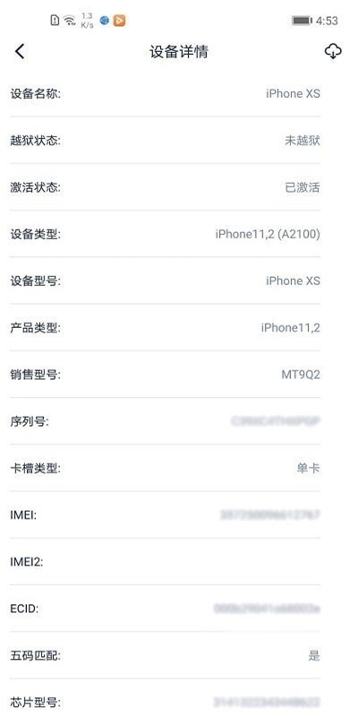 爱思盒子官网下载安卓版安装软件  v1.0图1